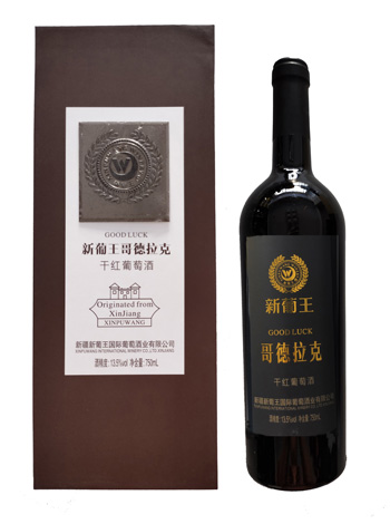 新葡王哥德拉克幹紅葡萄酒（ 黑标）